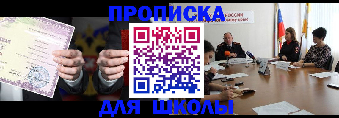 регистрация в Малгобеке