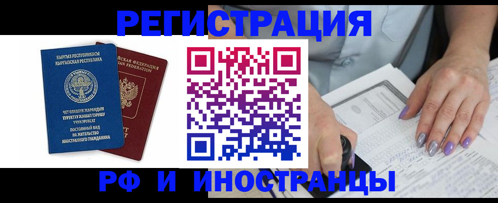временная регистрация собственник в Малгобеке